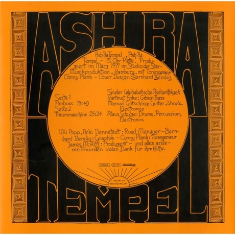 Ash Ra Tempel - Ash Ra Tempel (4251804141765) виниловая пластинка - фото 3
