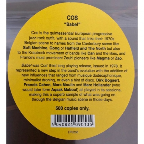 Cos - Babel (4040824090135) виниловая пластинка - фото 4