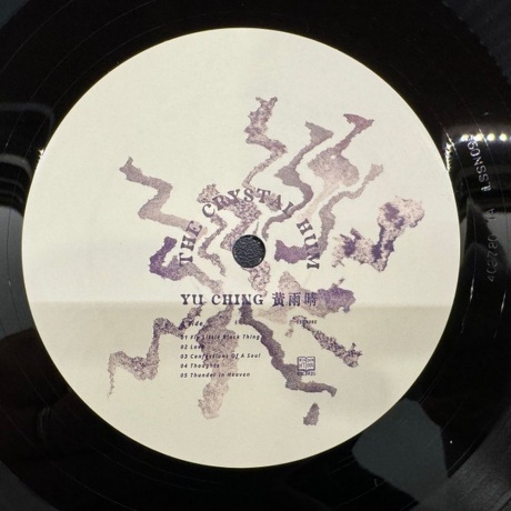Yu-Ching Huang - The Crystal Hum (5061041820403) виниловая пластинка - фото 4
