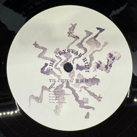 Yu-Ching Huang - The Crystal Hum (5061041820403) виниловая пластинка - фото 5