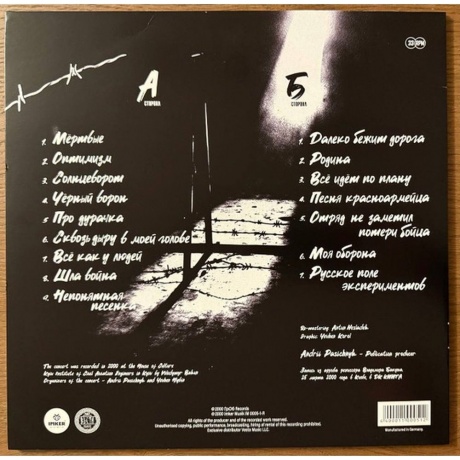 Егор Летов - Перекрёсток (4400011000512) виниловая пластинка - фото 2