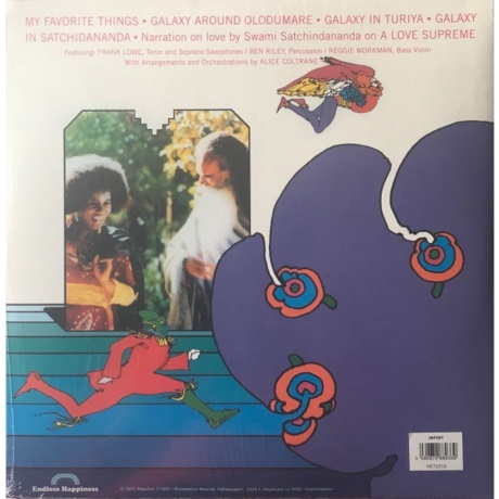 Alice Coltrane - World Galaxy (5060672889339) виниловая пластинка - фото 2