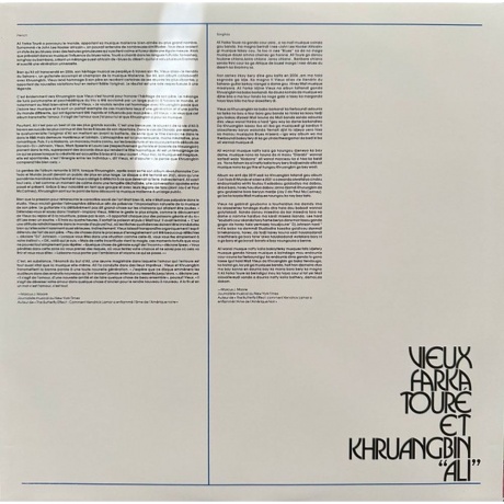 Khruangbin &amp; Vieux Farka Toure - Ali (Coloured) (0656605157450) виниловая пластинка - фото 5