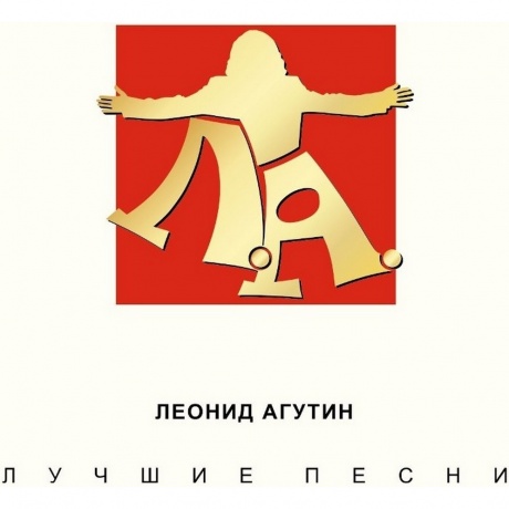 Леонид Агутин - Лучшие песни (crystal red) (4680068806651) - фото 2