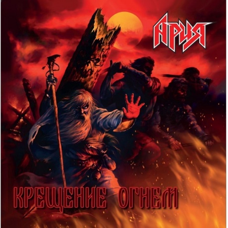 Ария - Крещение Огнем (2Lp) (4680068802974) виниловая пластинка - фото 1