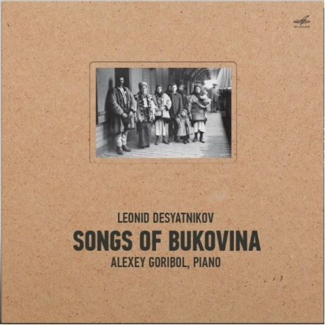 Леонид Десятников - Буковинские Песни (Мелодия) (4600317200849) ...