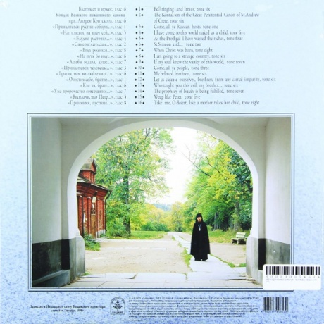 Духовная Музыка - Иерадиакон Герман(Рябцев):"Вонми, Небо" (4603377008530) виниловая пластинка - фото 2