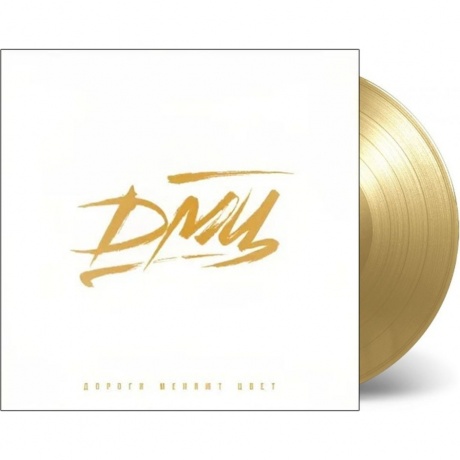 Дмц - Дороги Меняют Цвет (4610297806771) виниловая пластинка - фото 3