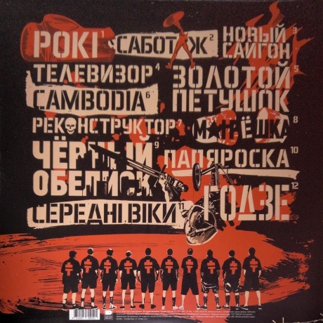 Brutto (Ляпис Трубецкой) - Roki (Red Vinyl) (4610297809291R) виниловая пластинка - фото 2