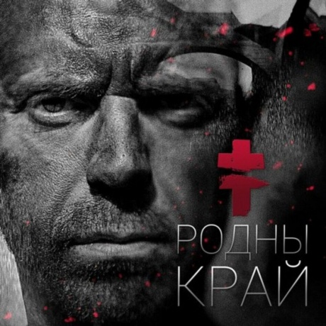 Brutto Ляпис Трубецкой - Родны Край Black Vinyl 4610297809284B виниловая пластинка 3561₽