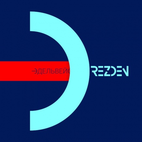 Drezden - Эдельвейс (Black Vinyl) (4630065135384B) виниловая пластинка - фото 1