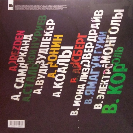 Drezden - Drezden (Orange Vinyl) (4630038842806O) виниловая пластинка - фото 2