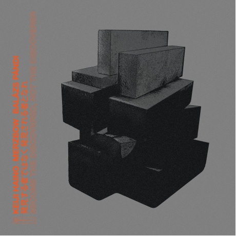 

Keiji Haino; Merzbow; Balazs Pandi - Become The Discovered Not The Discoverer (coloured) (5060197761875) виниловая пластинка