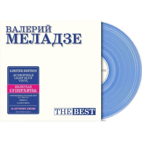Валерий Меладзе - Best (Blue Vinyl)  (4680068807313) - фото 1