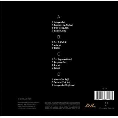 Баста - Баста II (Neon Gren) (4603320377775) - фото 3