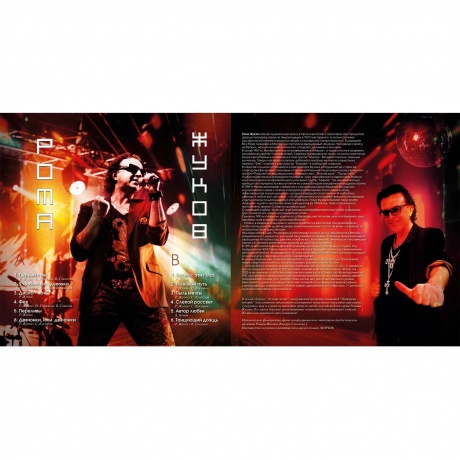 Рома Жуков - Лучшие Песни (4603320377836) - фото 3