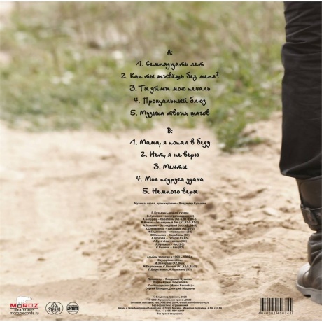 Владимир Кузьмин - Моя Подруга Удача (4640001406744) - фото 3