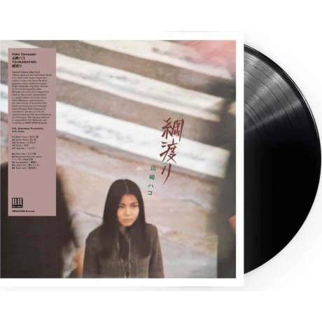 Hako Yamasaki - Tsunawatari (4251804140447) - фото 3