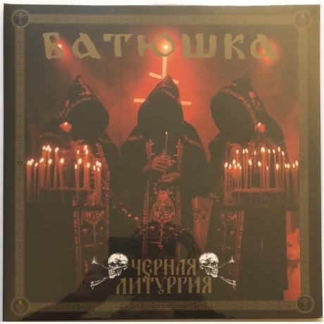 Batushka - Czernaya Liturgiya Red 0803341577305 виниловая пластинка 3894₽