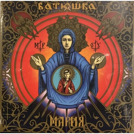 Batushka - Maria (Clear) (0803341577329) виниловая пластинка