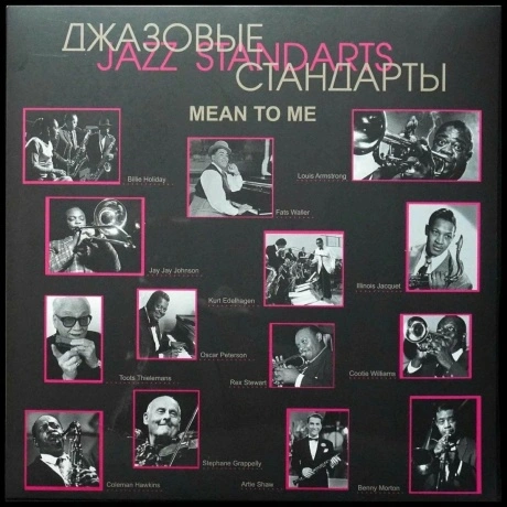 Джазовые Стандарты - Jazz Standards. Mean To Me (4640001406232) ...