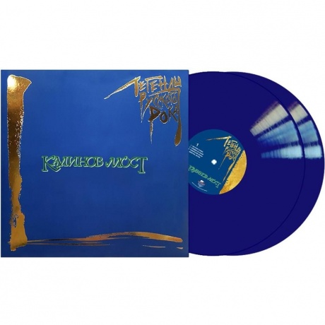 

Легенды Русского Рока - Калинов Мост (Blue) (4640001406515)