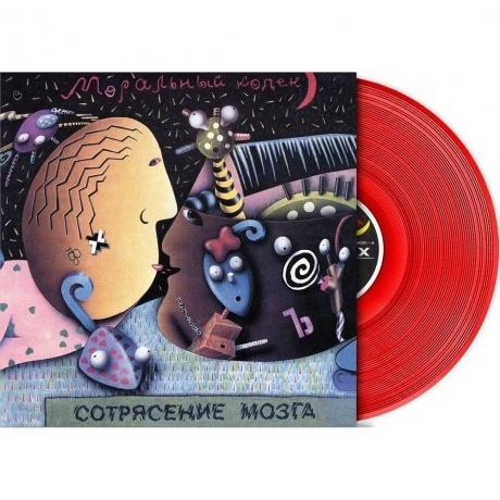 Моральный Кодекс - Сотрясение Мозга (Lim.Ed.,Red Vinyl) (2Lp) (4...