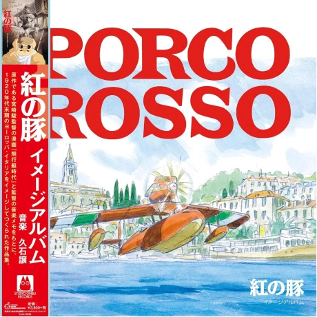 OST - Porco Rosso: Image Album (Joe Hisaishi) (4988008087413)
