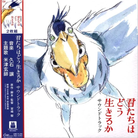 OST - The Boy And The Heron: Soundtrack (Joe Hisaishi) (49880080...