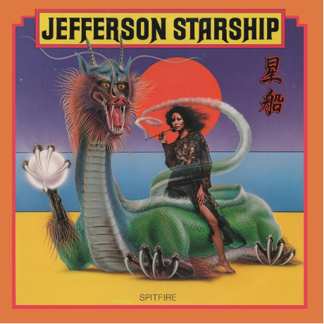 Jefferson Airplane - Spitfire (coloured) (0829421991557) виниловая пластинка - фото 1