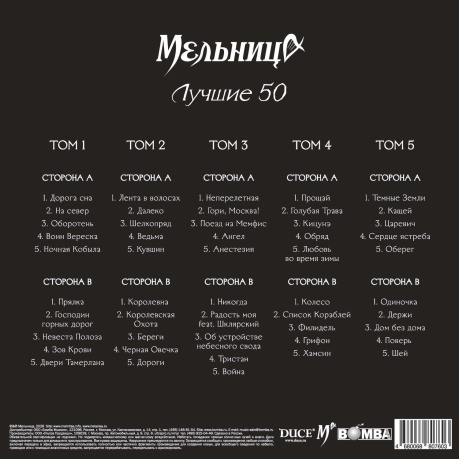 Лучшие 50 (5LP BOX) - фото 2