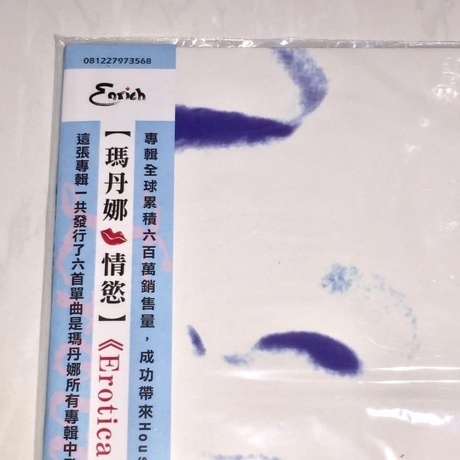 Madonna - Erotica (0081227973568) виниловая пластинка - фото 3