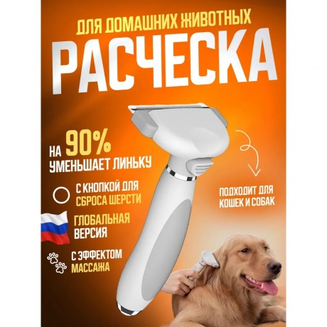 

Щетка для вычесывания шерсти De-shedding brush