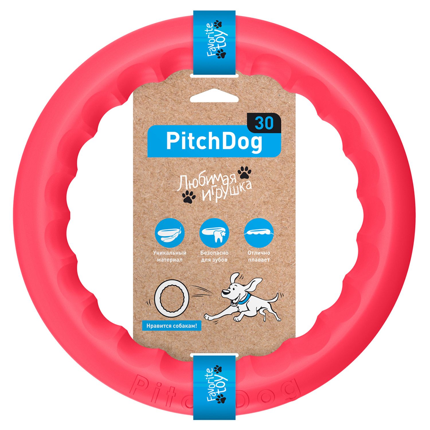 PitchDog 30 - Игровое кольцо для апортировки d 28 розовое