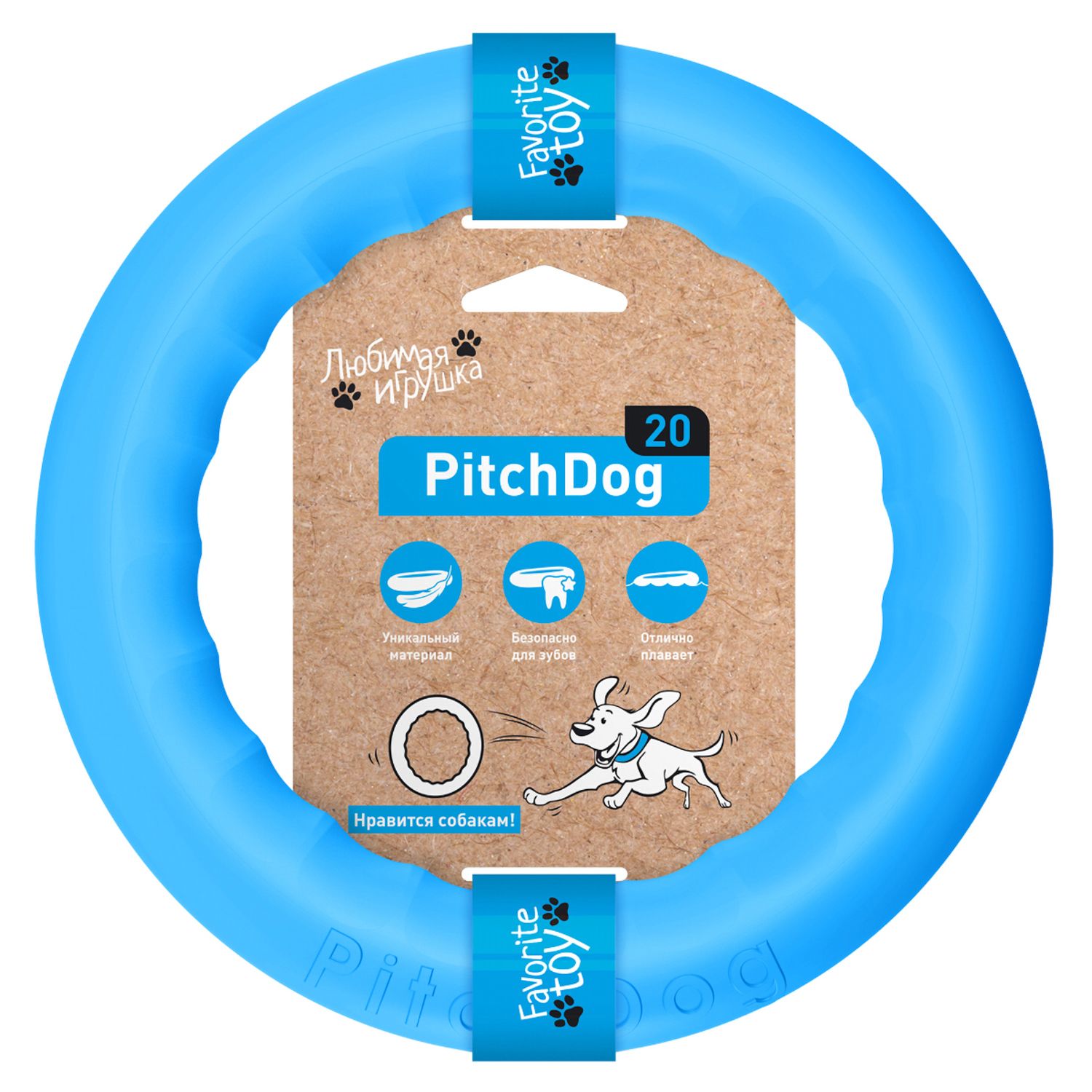 PitchDog 20 - Игровое кольцо для апортировки d 20 голубое