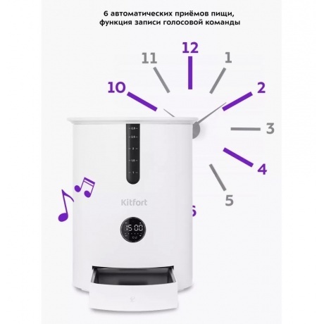 Умная кормушка для животных КТ-2080 - фото 21