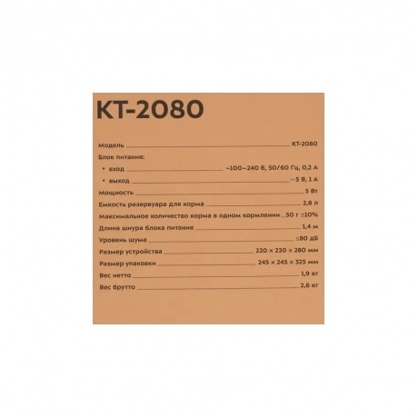 Умная кормушка для животных КТ-2080 - фото 10