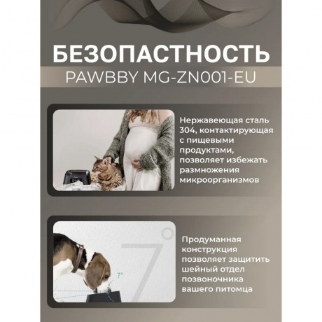 Умная миска для кошек и собак Smart Pet Bowl - фото 14