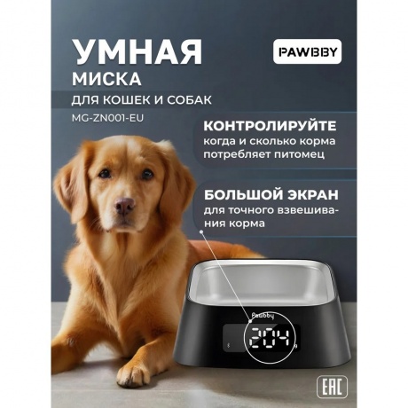 Умная миска для кошек и собак Smart Pet Bowl - фото 4