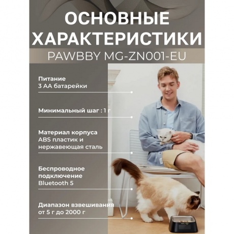 Умная миска для кошек и собак Smart Pet Bowl - фото 5