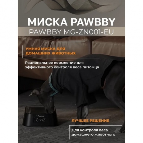 Умная миска для кошек и собак Smart Pet Bowl - фото 6