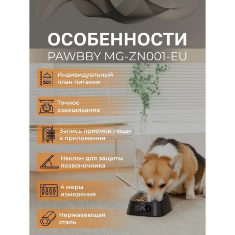 Умная миска для кошек и собак Smart Pet Bowl - фото 7