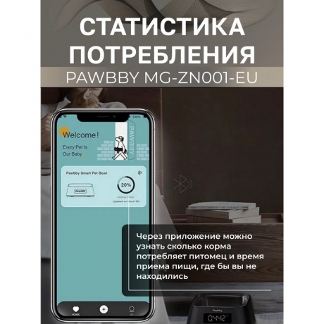 Умная миска для кошек и собак Smart Pet Bowl - фото 9