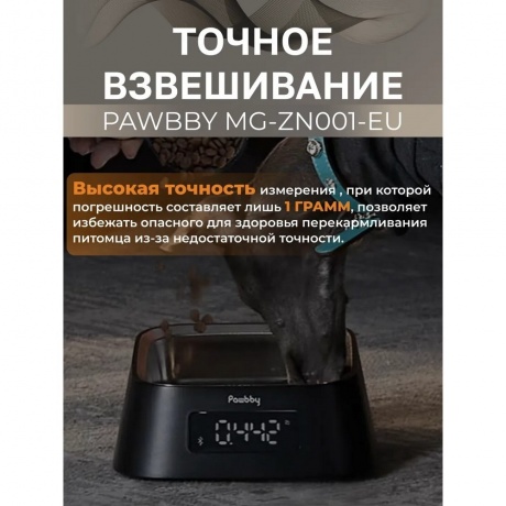 Умная миска для кошек и собак Smart Pet Bowl - фото 10