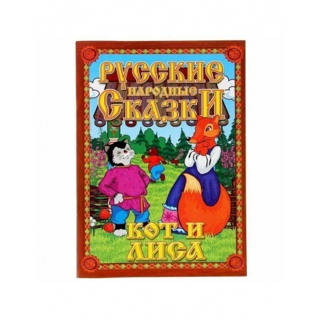 Кукольный театр Русский Стиль &quot;Козлята и Волк&quot; арт.11251 - фото 3
