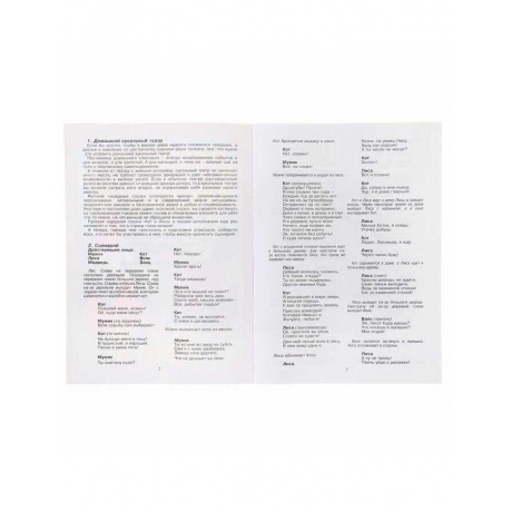 Кукольный театр Русский Стиль &quot;Козлята и Волк&quot; арт.11251 - фото 5