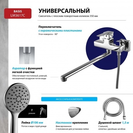 Смеситель для ванны Lemark Basic LM3617C - фото 13