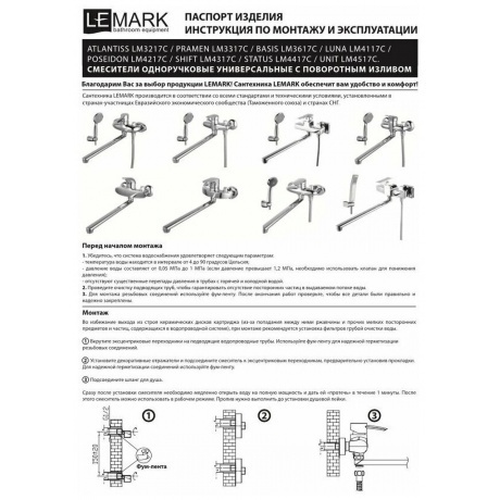 Смеситель для ванны Lemark Basic LM3617C - фото 5