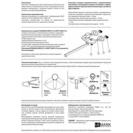 Смеситель для ванны Lemark Basic LM3617C - фото 6