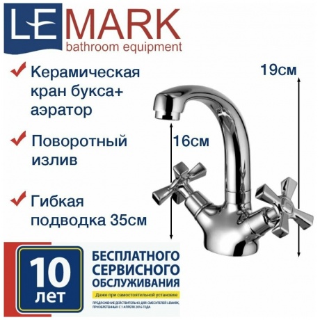 Смеситель для раковины Lemark Benefit LM2507C - фото 4